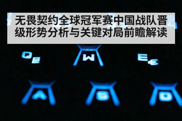 gaming keyboard closeup
