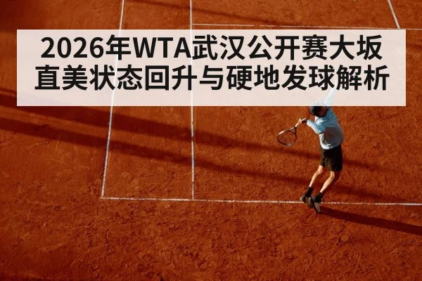 professional tennis player serving on hard court